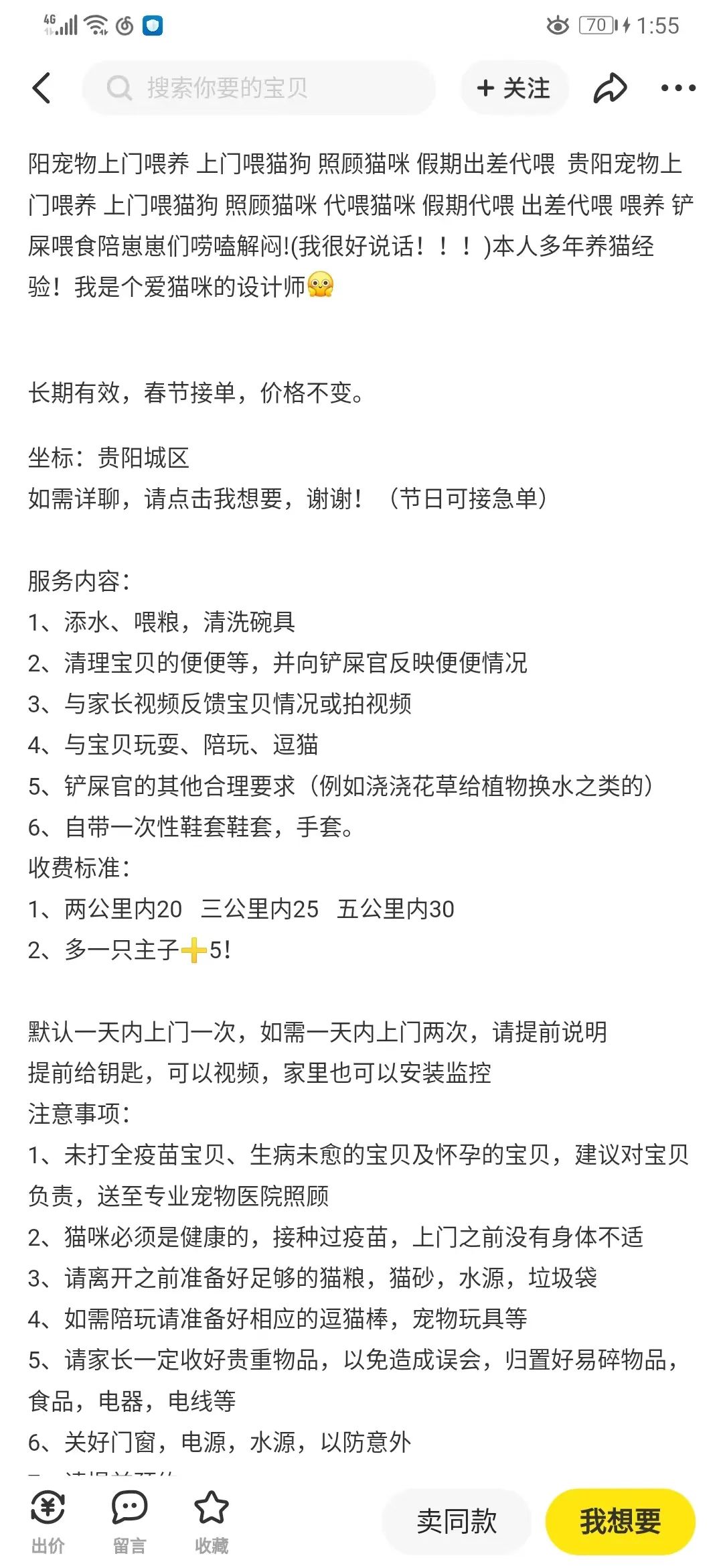 300-1000元上门照顾“小阳人”,你会接受吗?