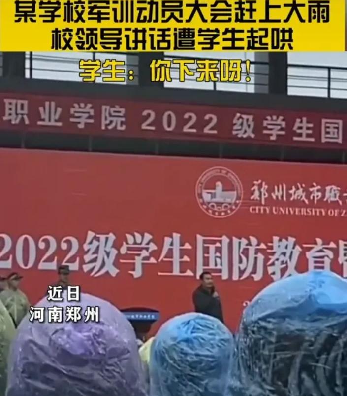 学生在雨中军训校领导在一旁打伞,雨中军训校领导躲雨