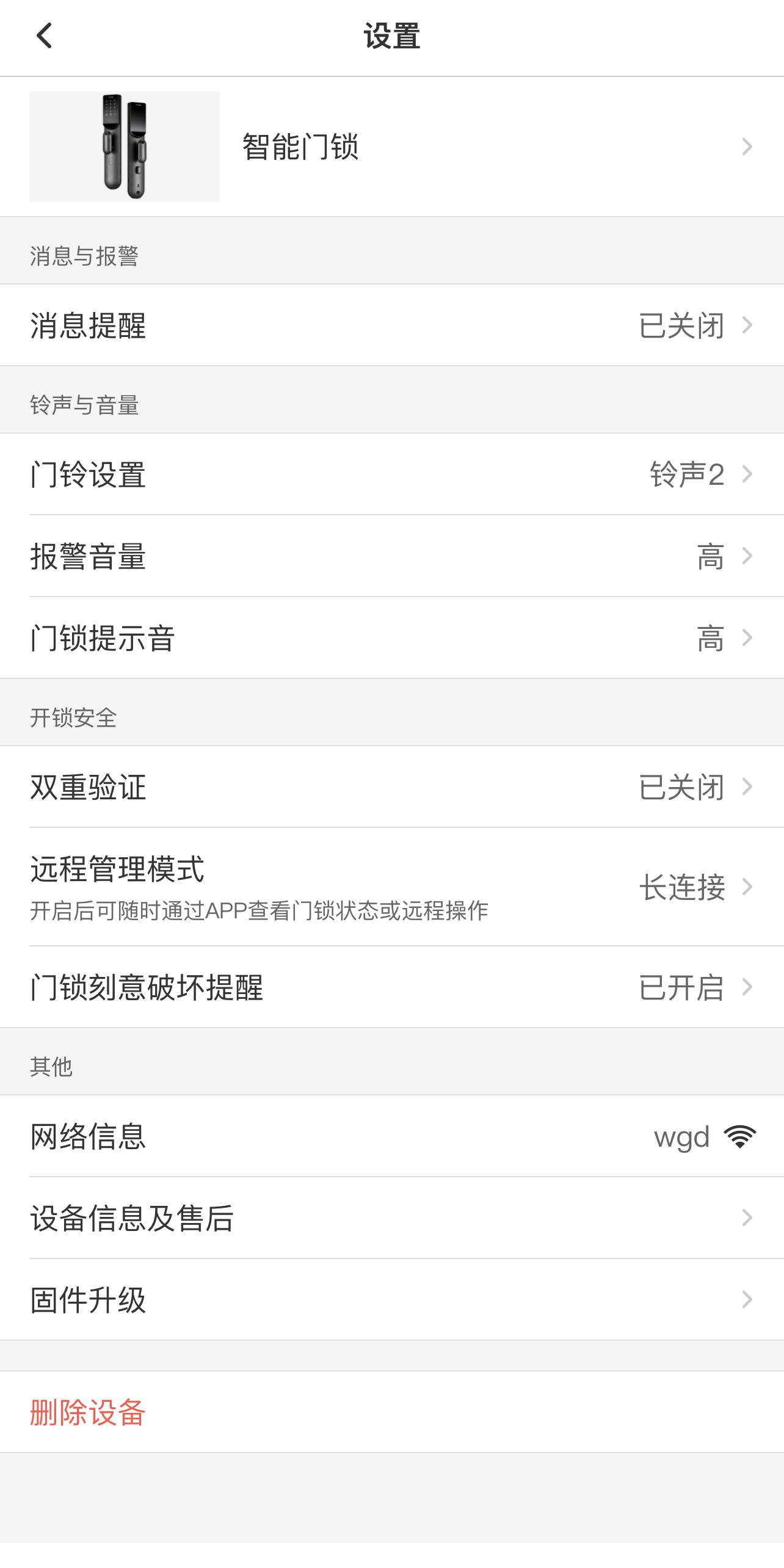 开锁师傅指纹锁靠谱吗,开锁师傅的指纹锁靠谱吗