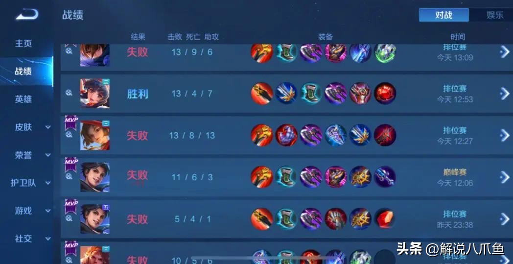 王者荣耀败方mvp不掉星了么,王者荣耀败方mvp不掉星后果