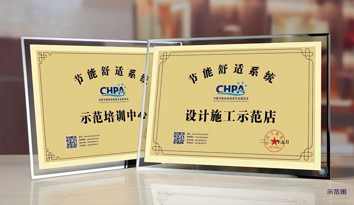 这42家门店、10家培训中心已获奖！节能舒适系统至高荣誉等你来