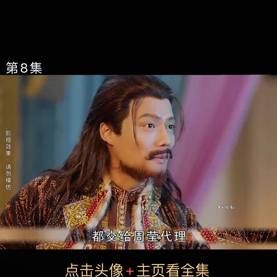 第8集纪录片,猎冰解说第8集