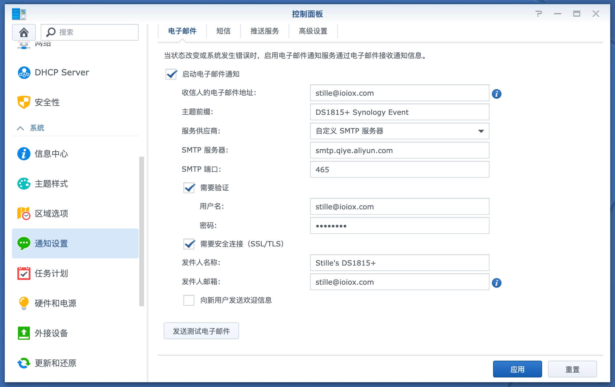 群晖nas邮件服务器配置,群晖nas邮件服务器许可证密钥