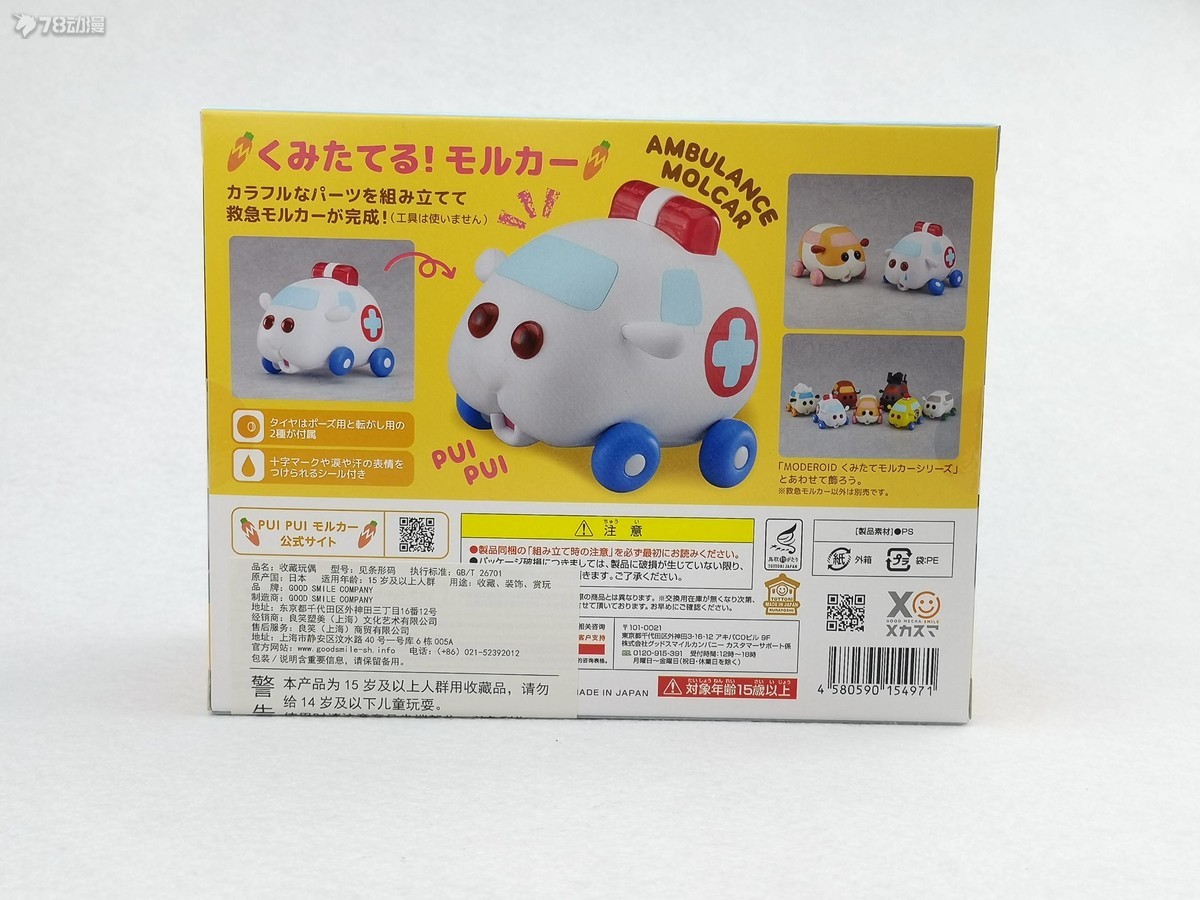 78民间测评：GSCMODEROID天竺鼠车车救护车车