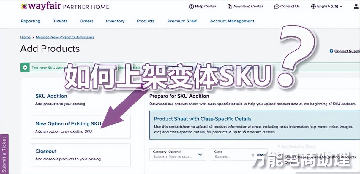 怎么判断新品在wayfair是否好卖,wayfair上架多久