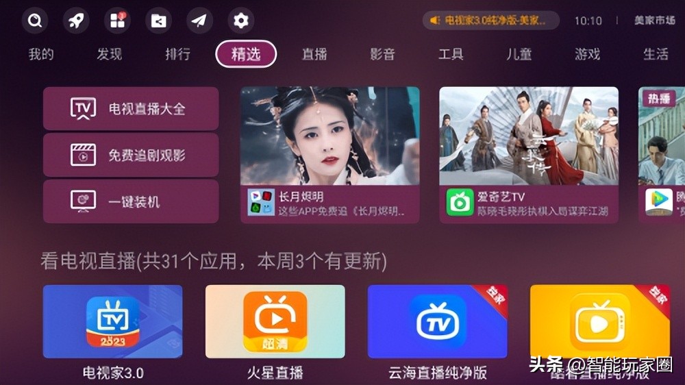 unt400b机顶盒怎么安装第三方软件,机顶盒能看网络电视吗