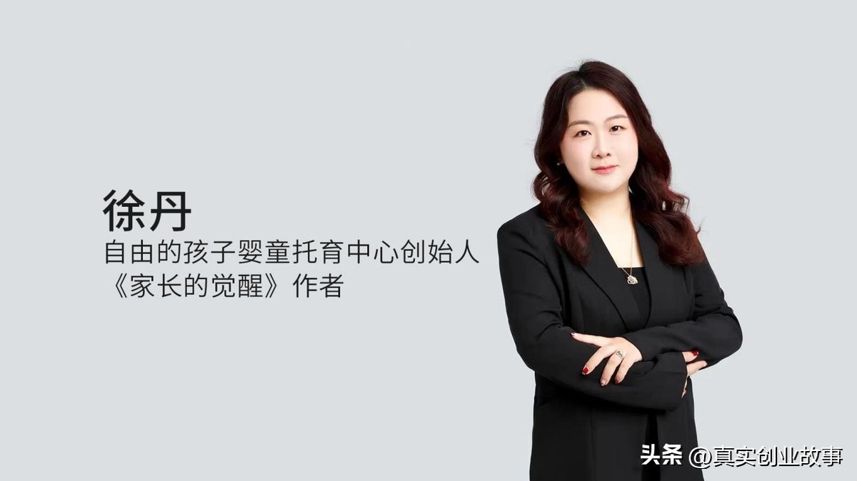 放弃央媒投身教育事业，她究竟是为了什么？