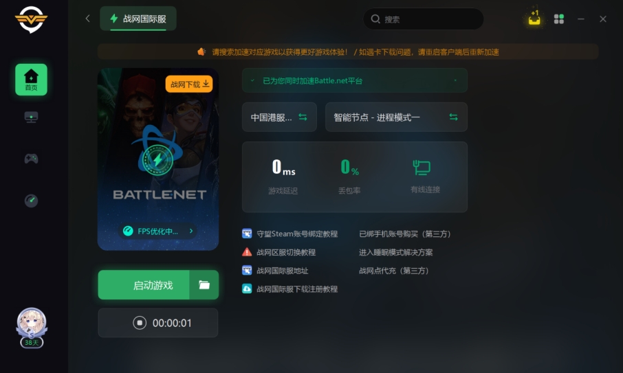 战网连不上网怎么办,红警战网连接不上服务器