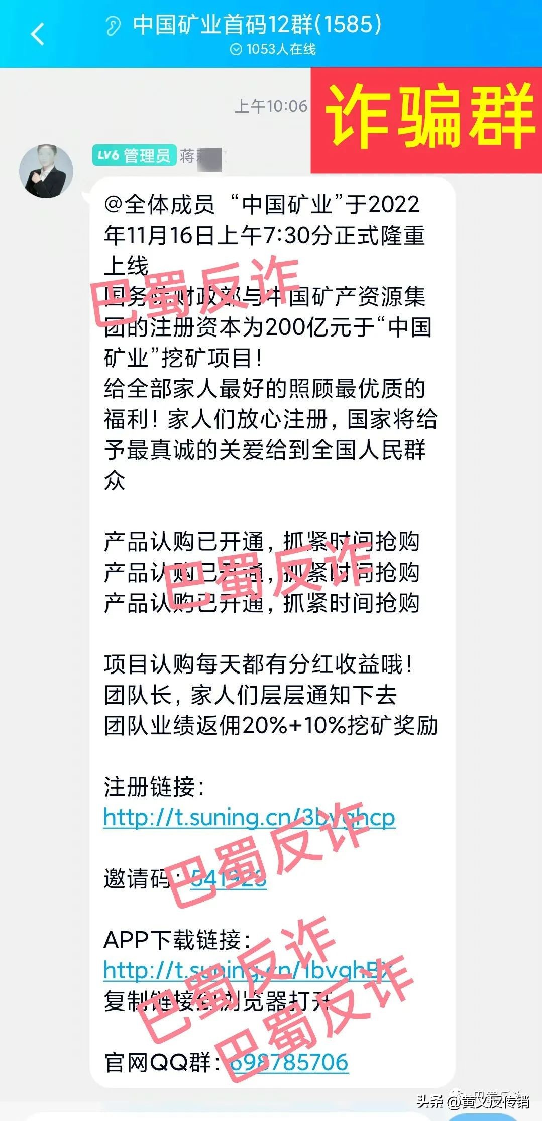 靠谱的互联网项目交易安全吗,前两年很火的互联网骗人项目