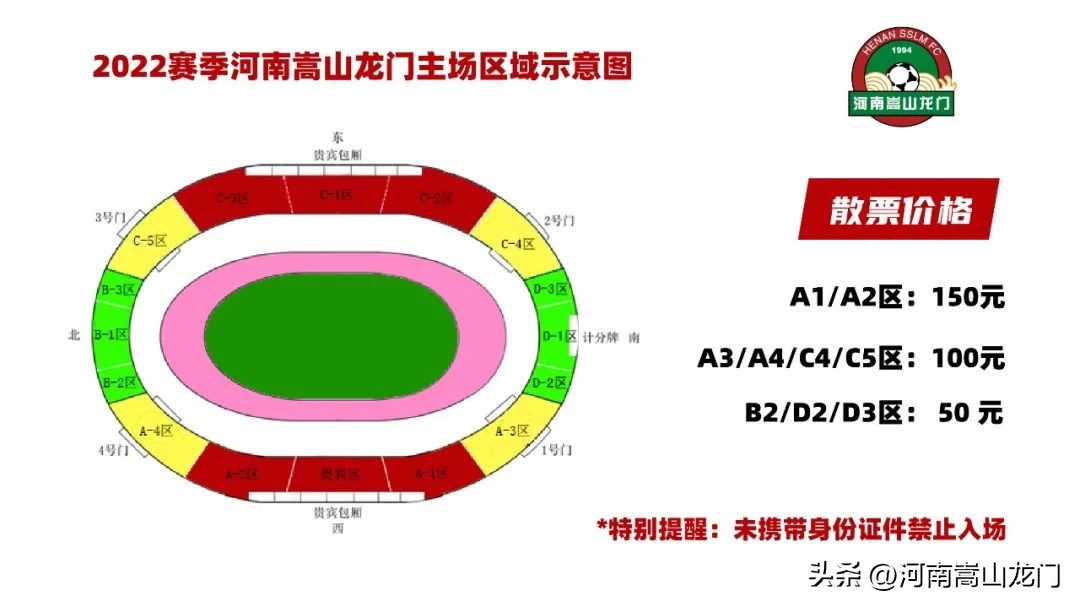 河南龙门嵩山队vs广州队比分,广州vs河南嵩山龙门在哪比赛