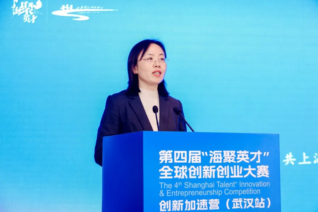 第四届海聚英才黄浦选拔赛,湖北创新创业大赛