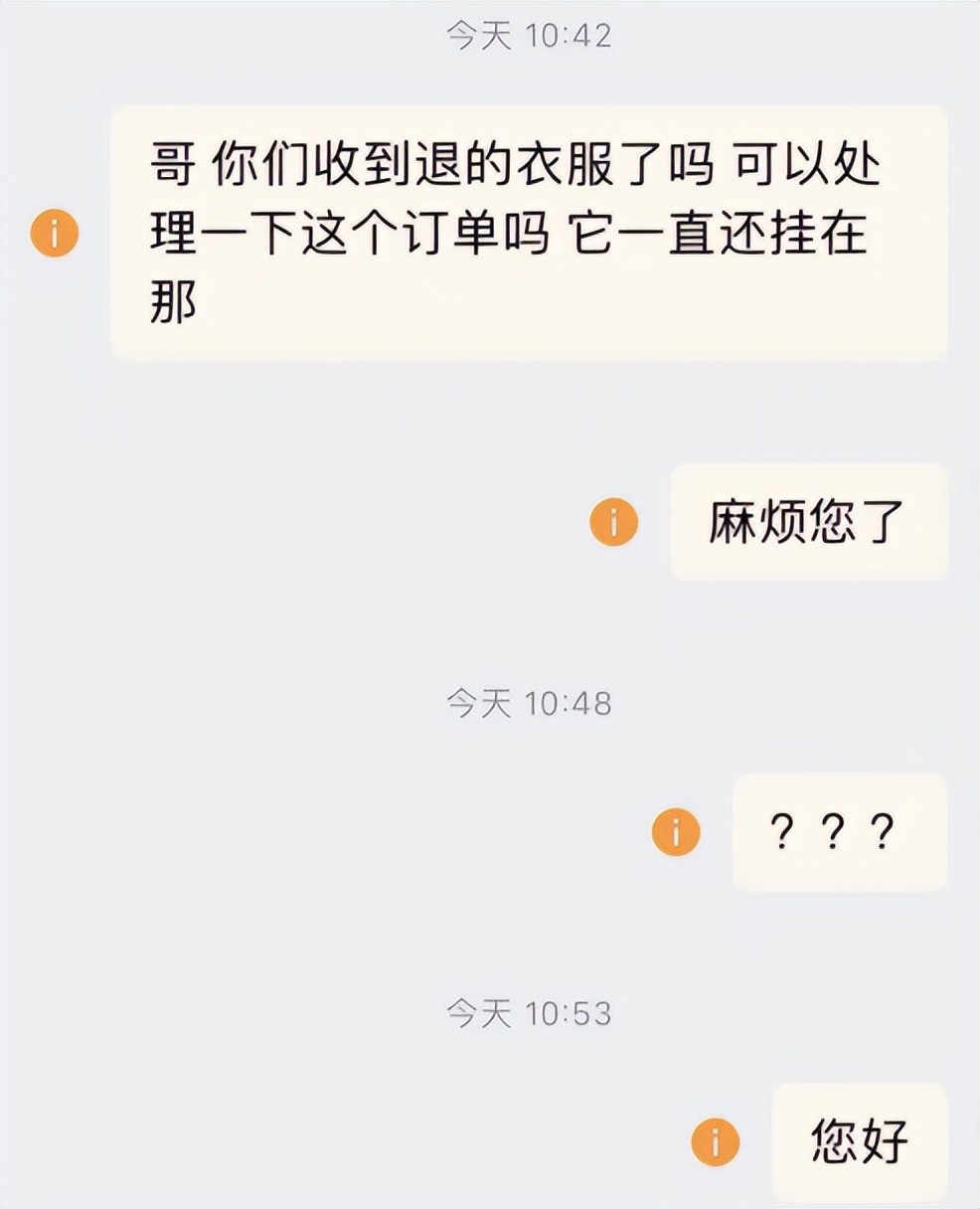 因长时间放进购物车被客户骂,放购物车太久被客服嘲讽