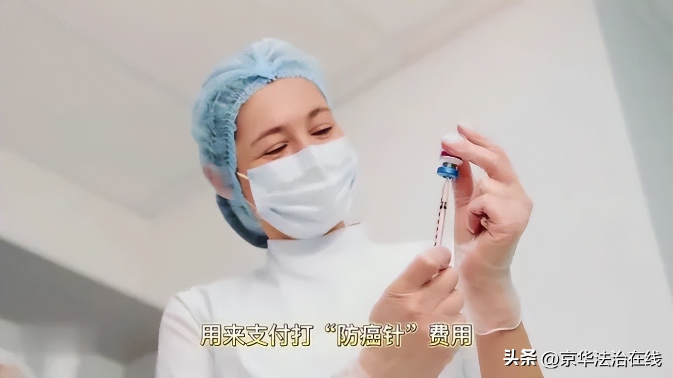 老年防癌针骗局,防癌针骗局