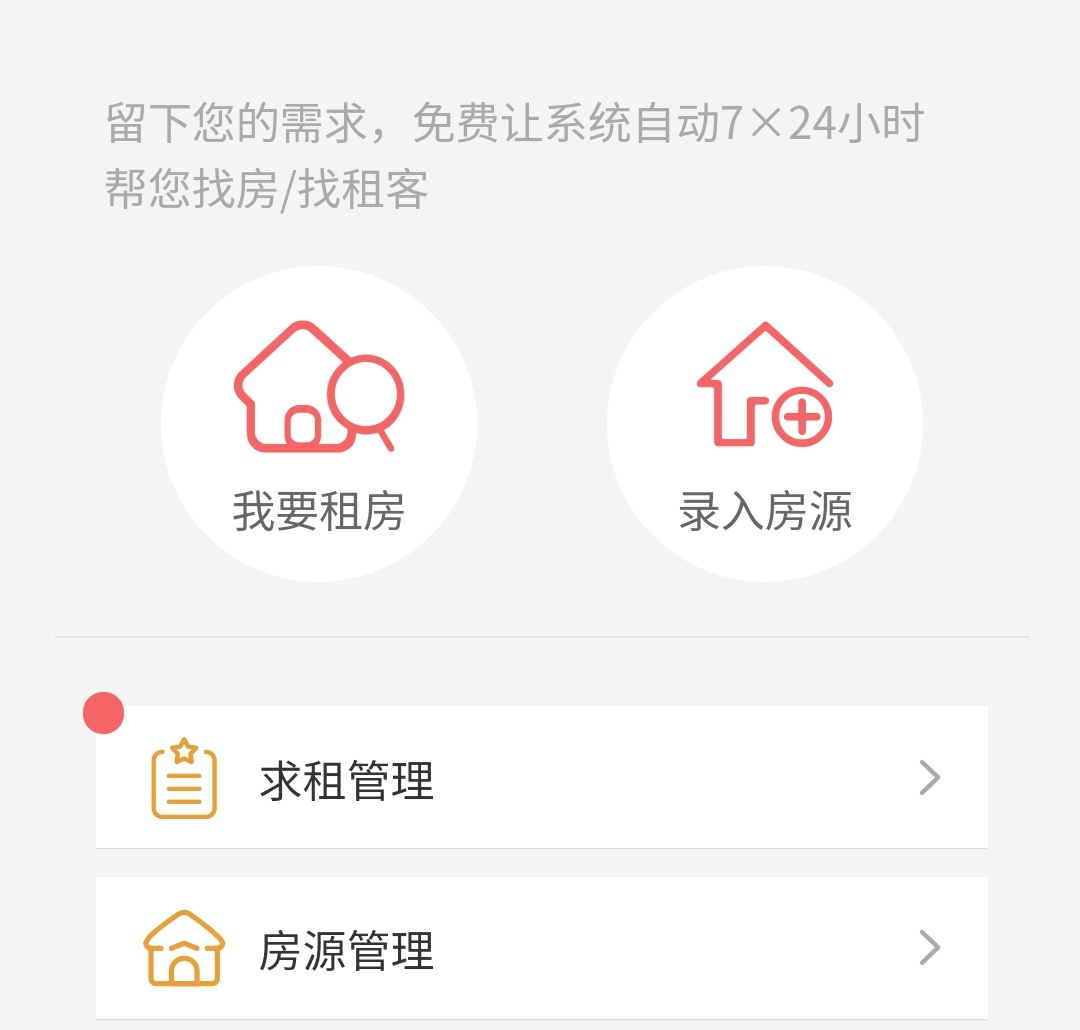 北京租房攻略50个月,北京阜外医院附近租房攻略