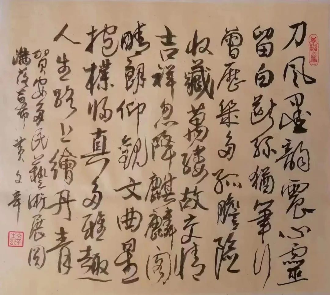 刀情墨趣浓画意诗情厚——安多民“刀情墨趣”艺术展成功举办