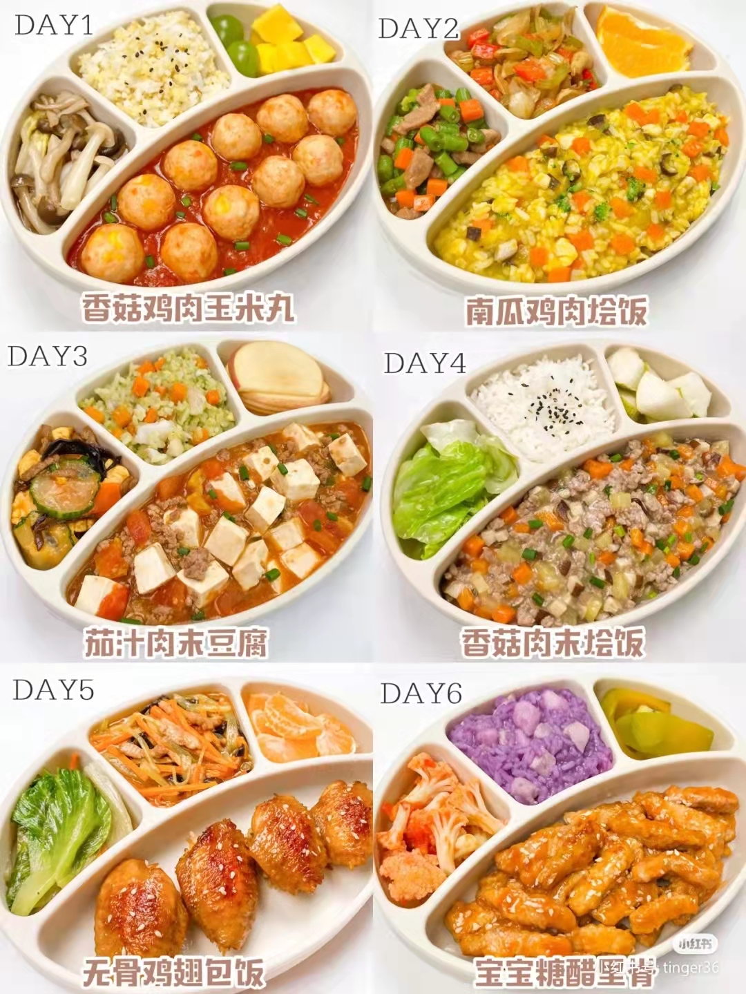 宝宝辅食1岁以上的三餐食谱,1岁以内宝宝辅食营养搭配