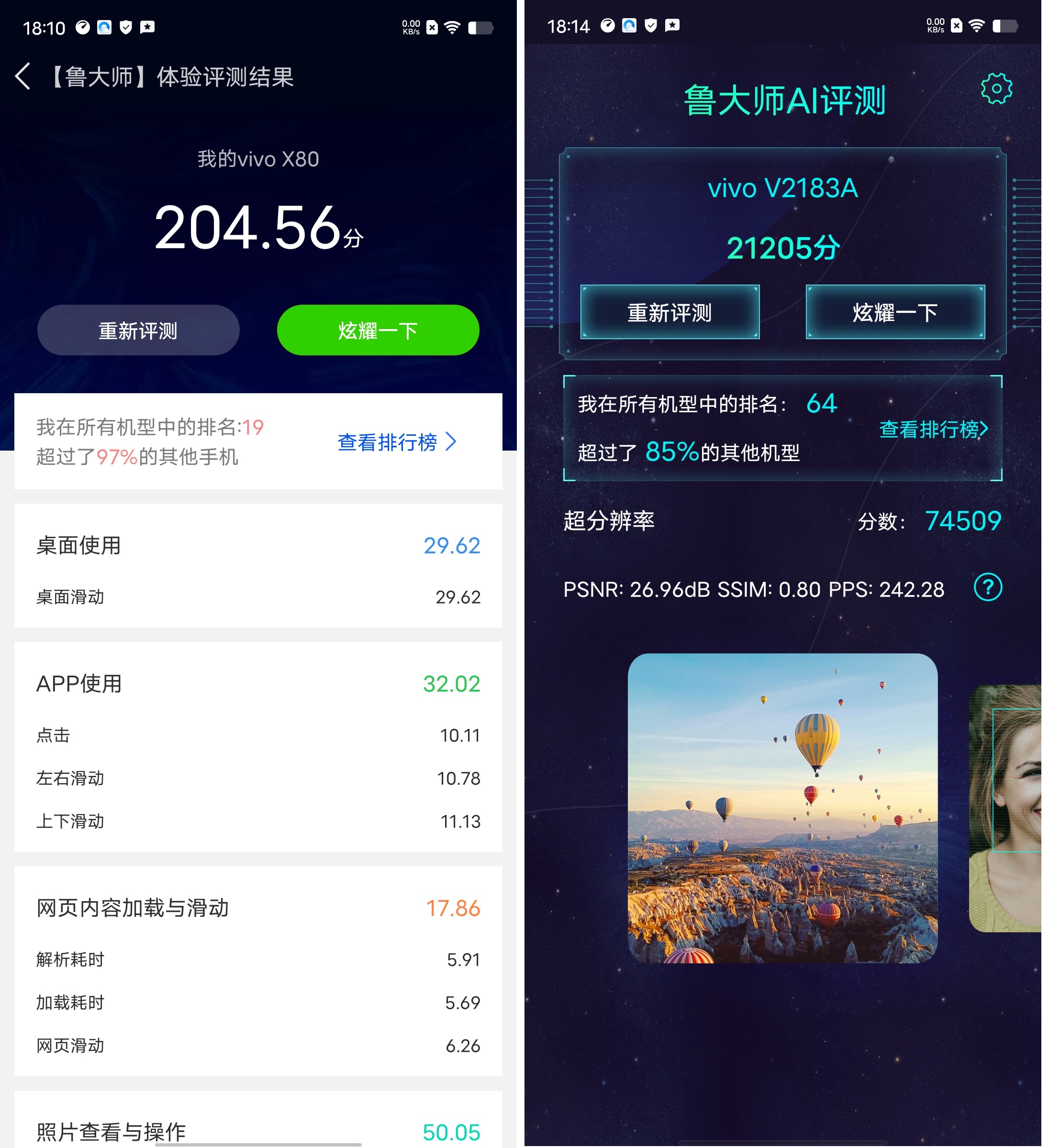 vivox80pro天玑9000吃鸡画质,vivox80pro旅程版抗摔测试