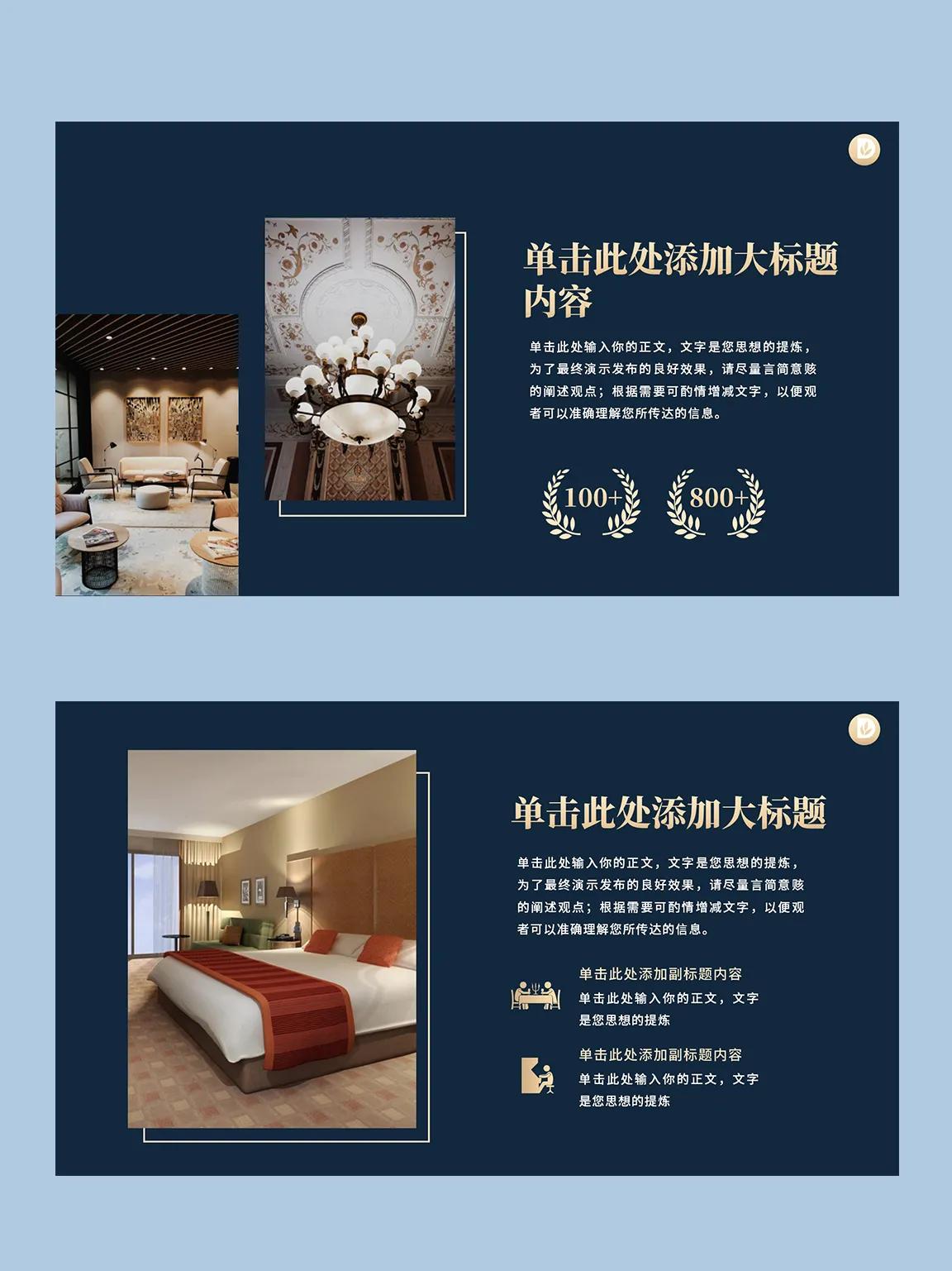 酒店营销案例ppt模板网站,酒店产品营销策划案ppt免费下载