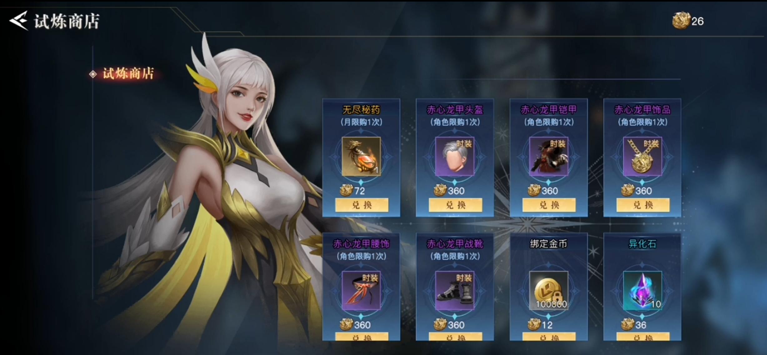 荣耀全明星经验书礼包,荣耀快速上分的方法