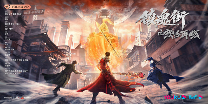 网剧镇魂街之热血再燃江西,网剧镇魂街之热血再燃什么时候播