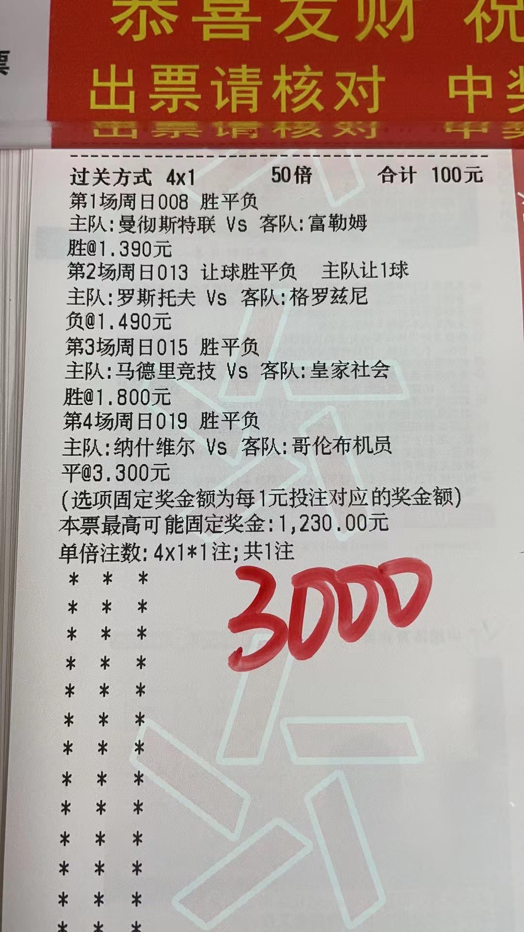 今日5串1竞彩实单推荐,今日竞彩5串1比分实单推荐
