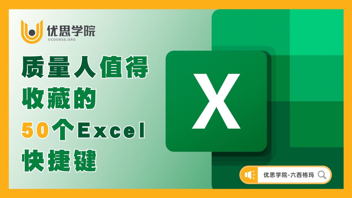 优思学院质量工程师课程,优思学院质量管理