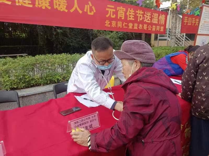 北京同仁堂蓝衣哥公益同盟开展元宵节送温暖活动