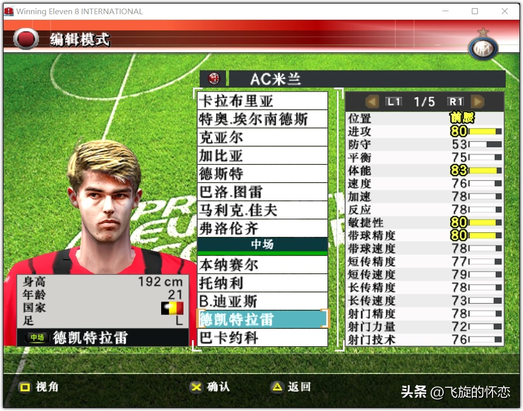 2024年实况足球新年礼物,实况足球新年礼物