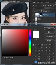 在Phottoshop中将人物白色衣服变至任何想要的颜色