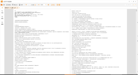 pdf文件错误怎么编辑,pdf文件显示错误无法保存