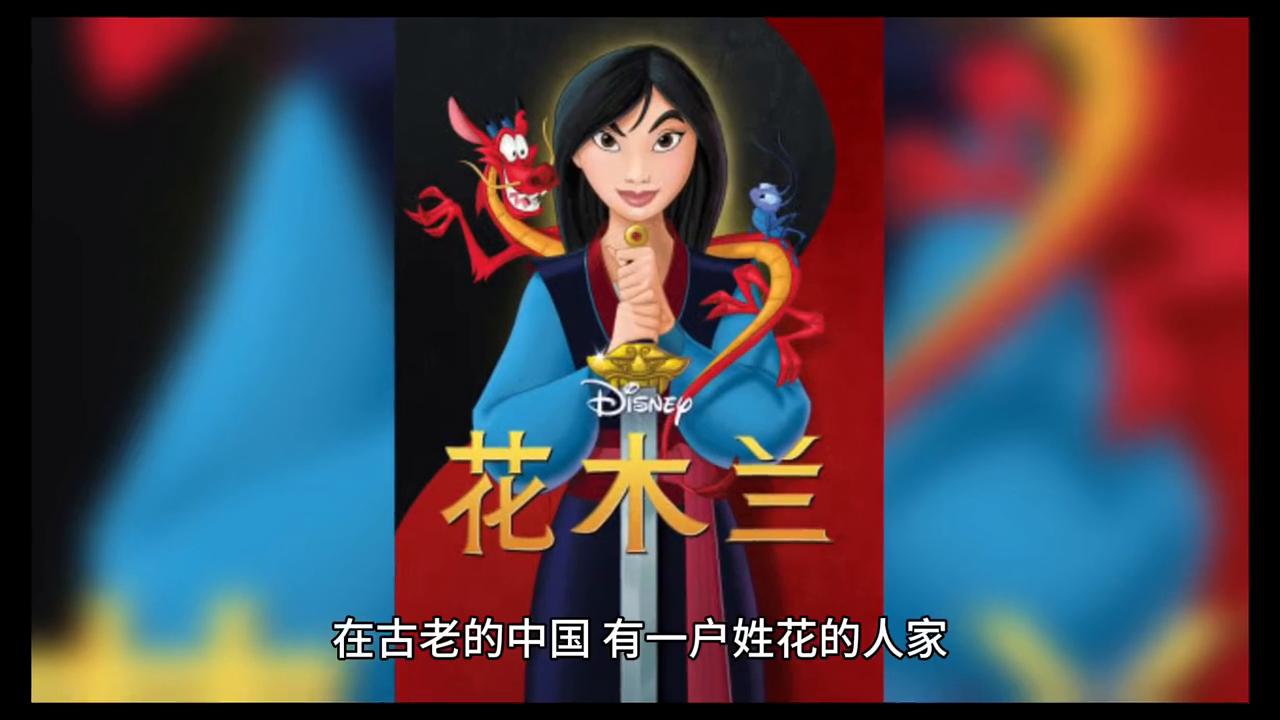 民间故事花木兰全文,民间故事花木兰替父从军