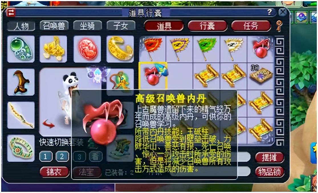 梦幻西游高连卡,梦幻西游高必和高偷哪个贵