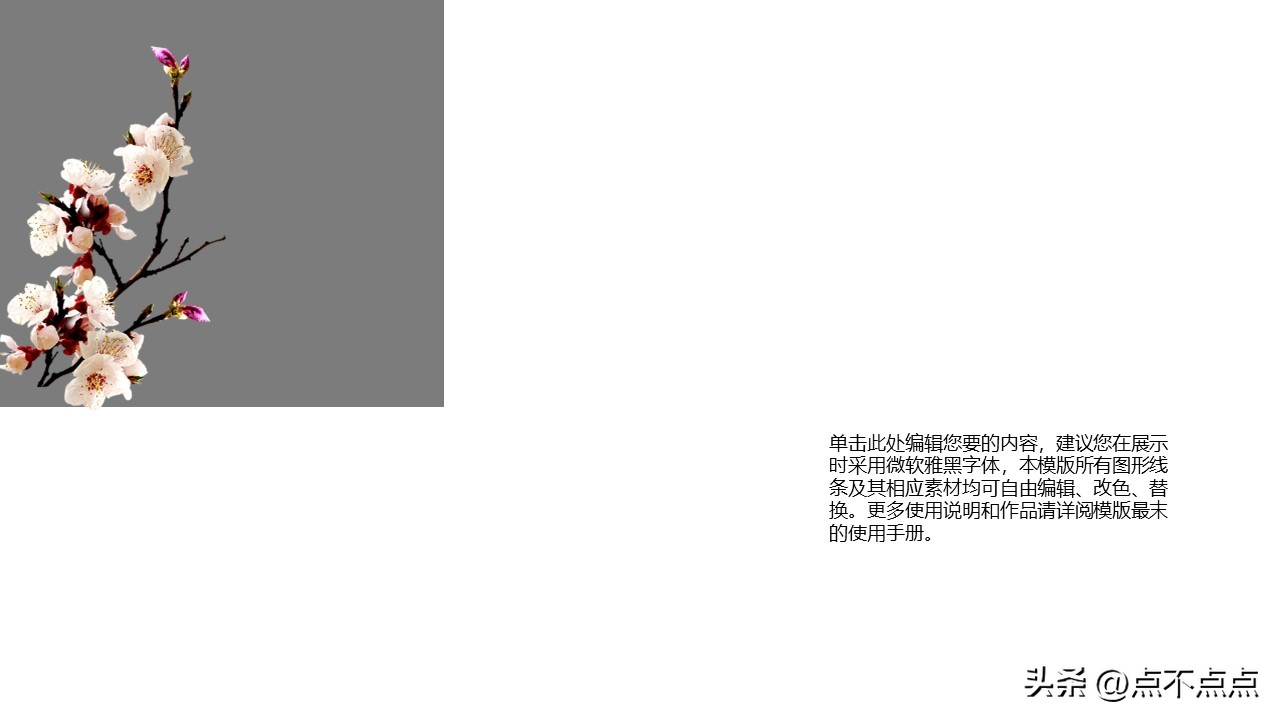 装潢公司创业计划书ppt,超市创业项目计划书ppt