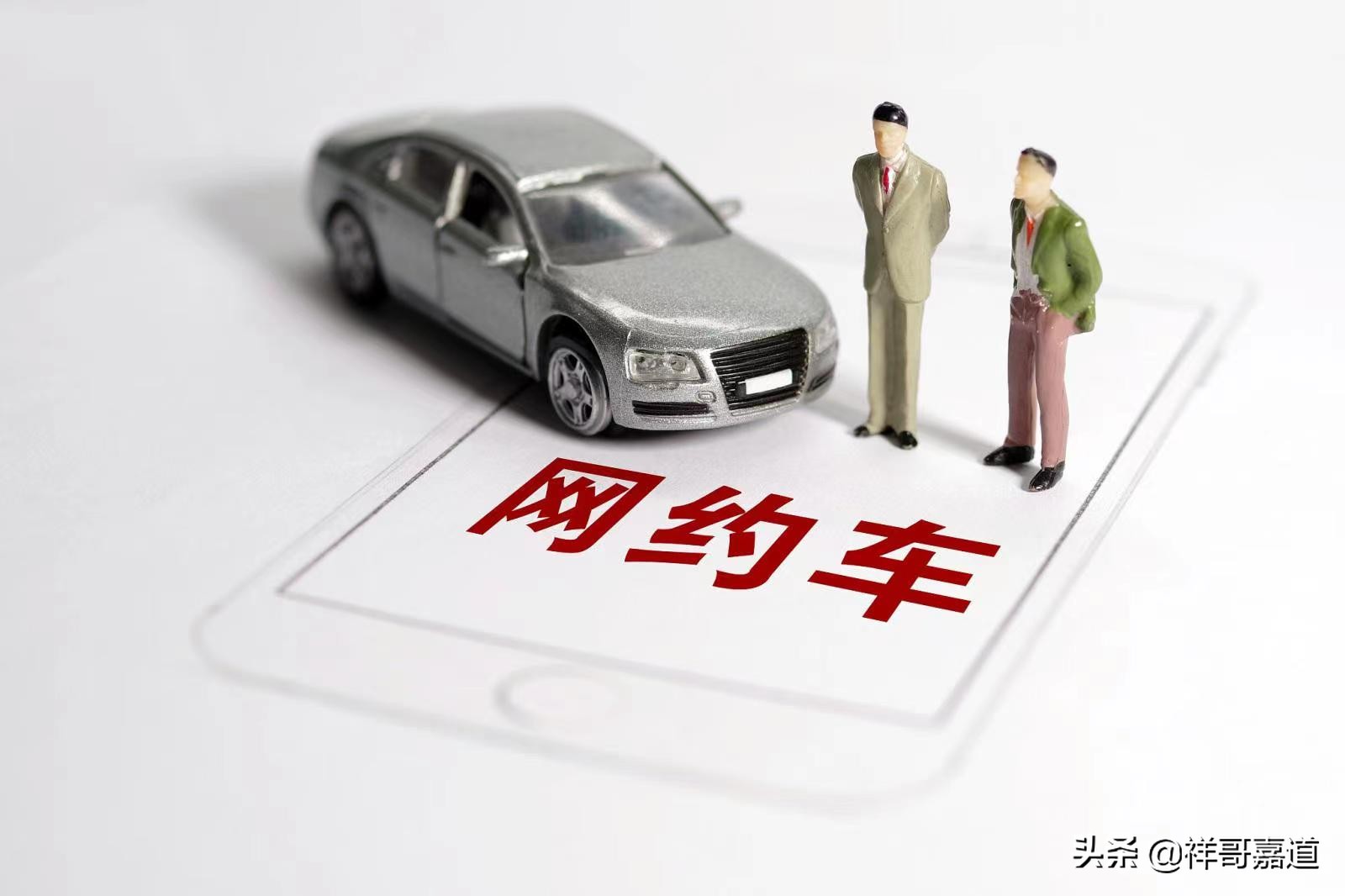 网约车最容易遇到的事,聊聊网约车司机那些事