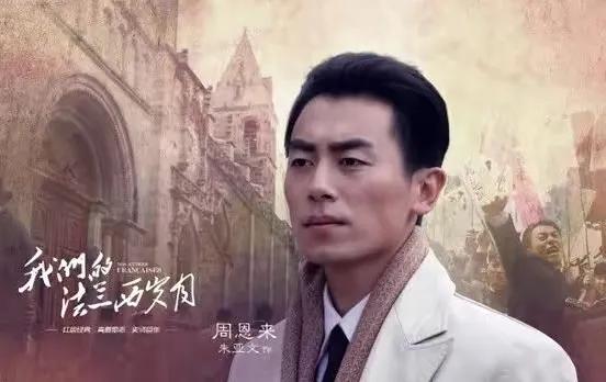 民国第一帅“周恩来”别硬演，有人尴尬凑数，有人爷青回