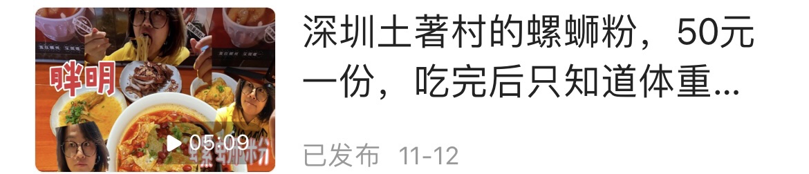 深圳螺蛳粉排行榜第一名,深圳螺蛳粉排行榜前十名