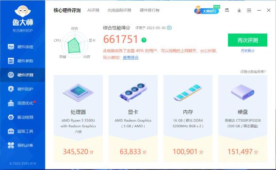 零刻ser55500u能不能玩3a,零刻ser5性能版