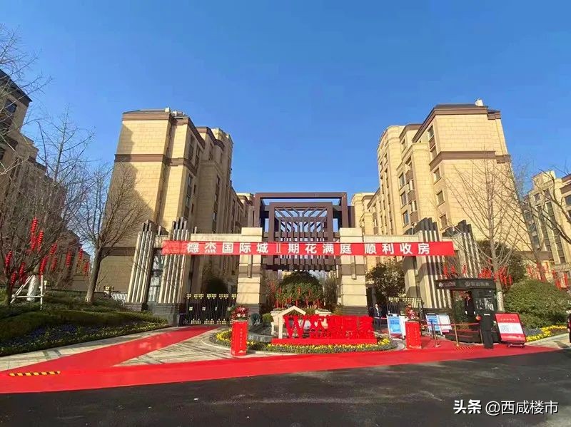 西咸新区最近要交房的小区,西咸现房出售房源