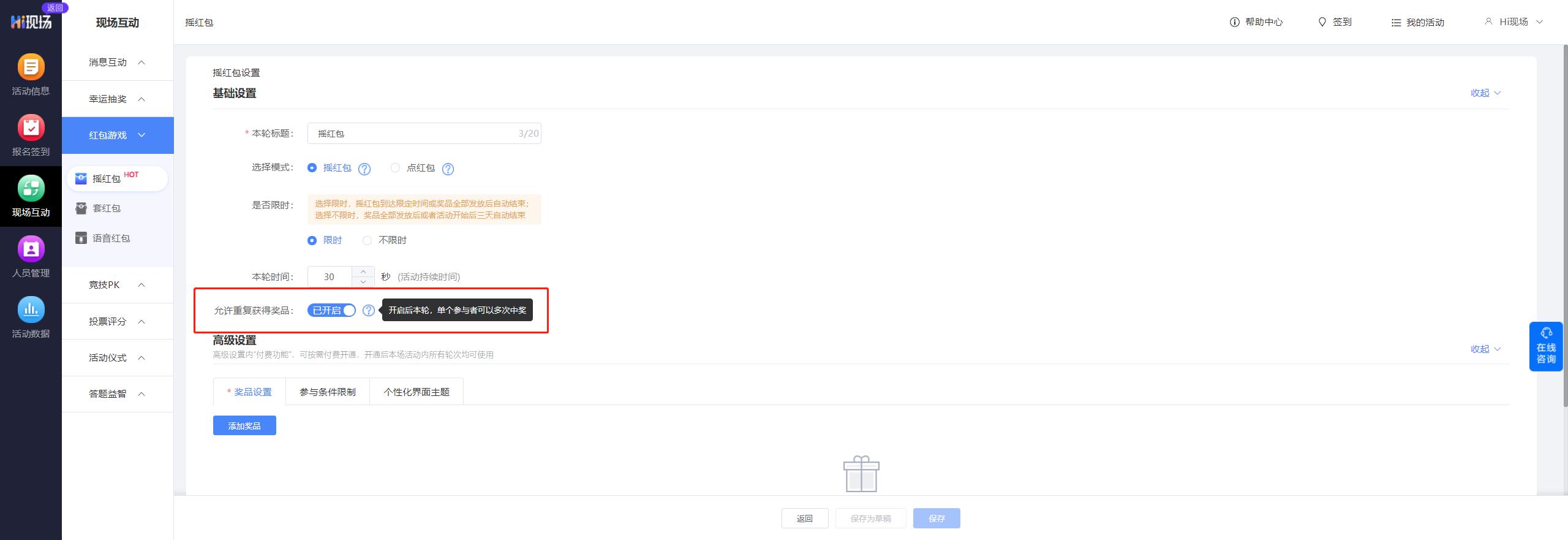 做微信红包雨怎么做,微信红包雨如何制作