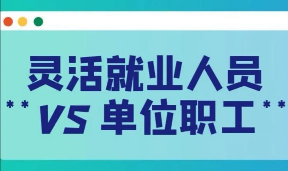 社保变更缴费主体怎么办理,社保缴费主体