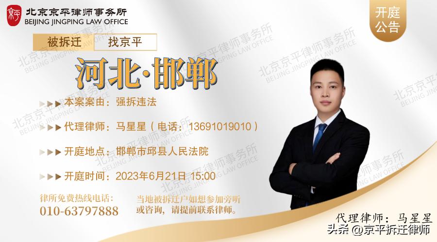 京平庭审,北京京平律师事务所公开开庭信息