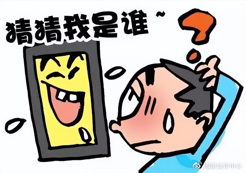 预防冒充熟人诈骗小技巧,要警惕冒充熟人的诈骗