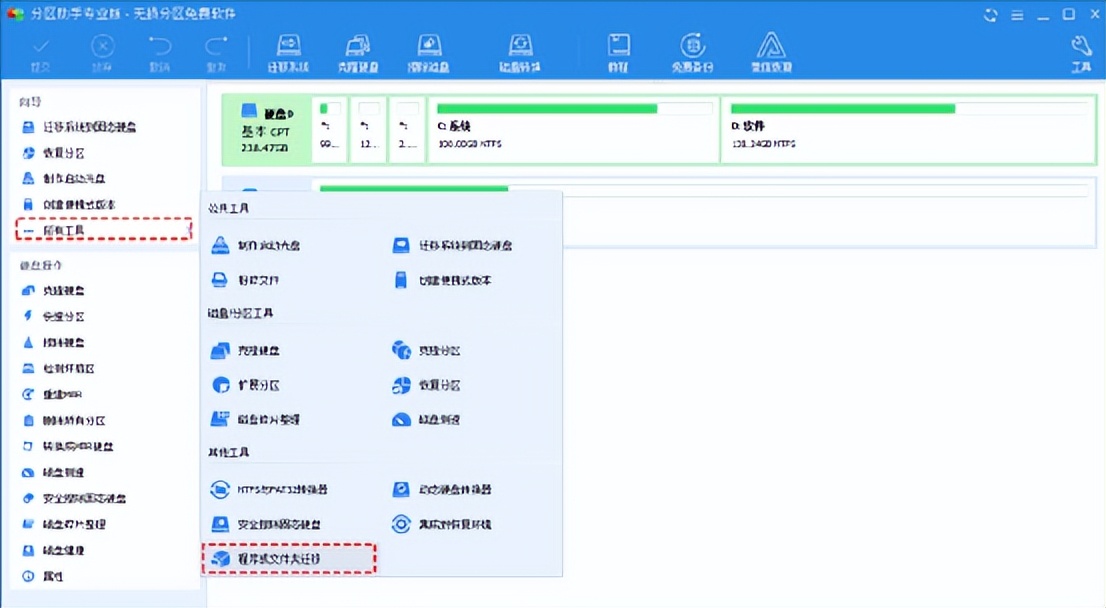 如何把c盘文件搬到d盘上,如何把软件从c盘移到d盘