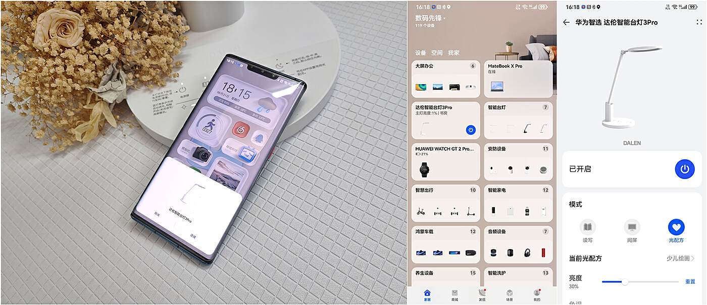 华为智选3pro台灯最低价,华为智选达伦护眼台灯