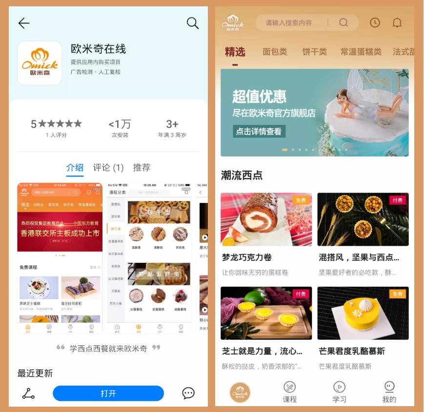 招生简章｜杭州欧米奇2022年夏秋季火热进行中