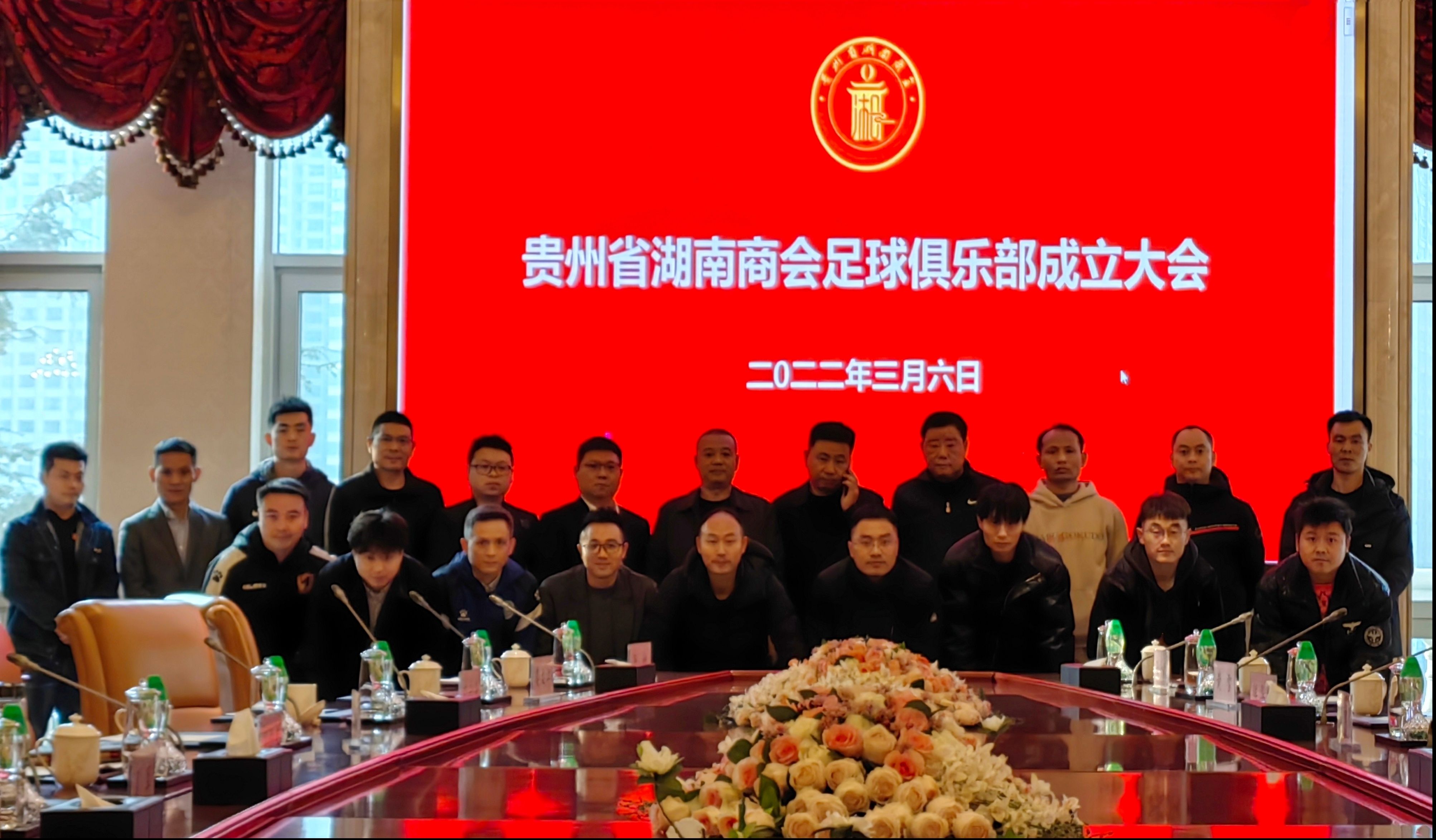 贵州湖南商会足球俱乐部,贵州湖南商会足球队