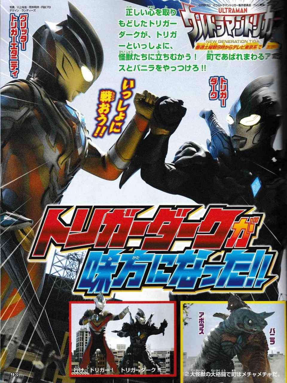 ​特利迦最终BOSS遭吐槽，压迫感不足，卡姐新形态没了？