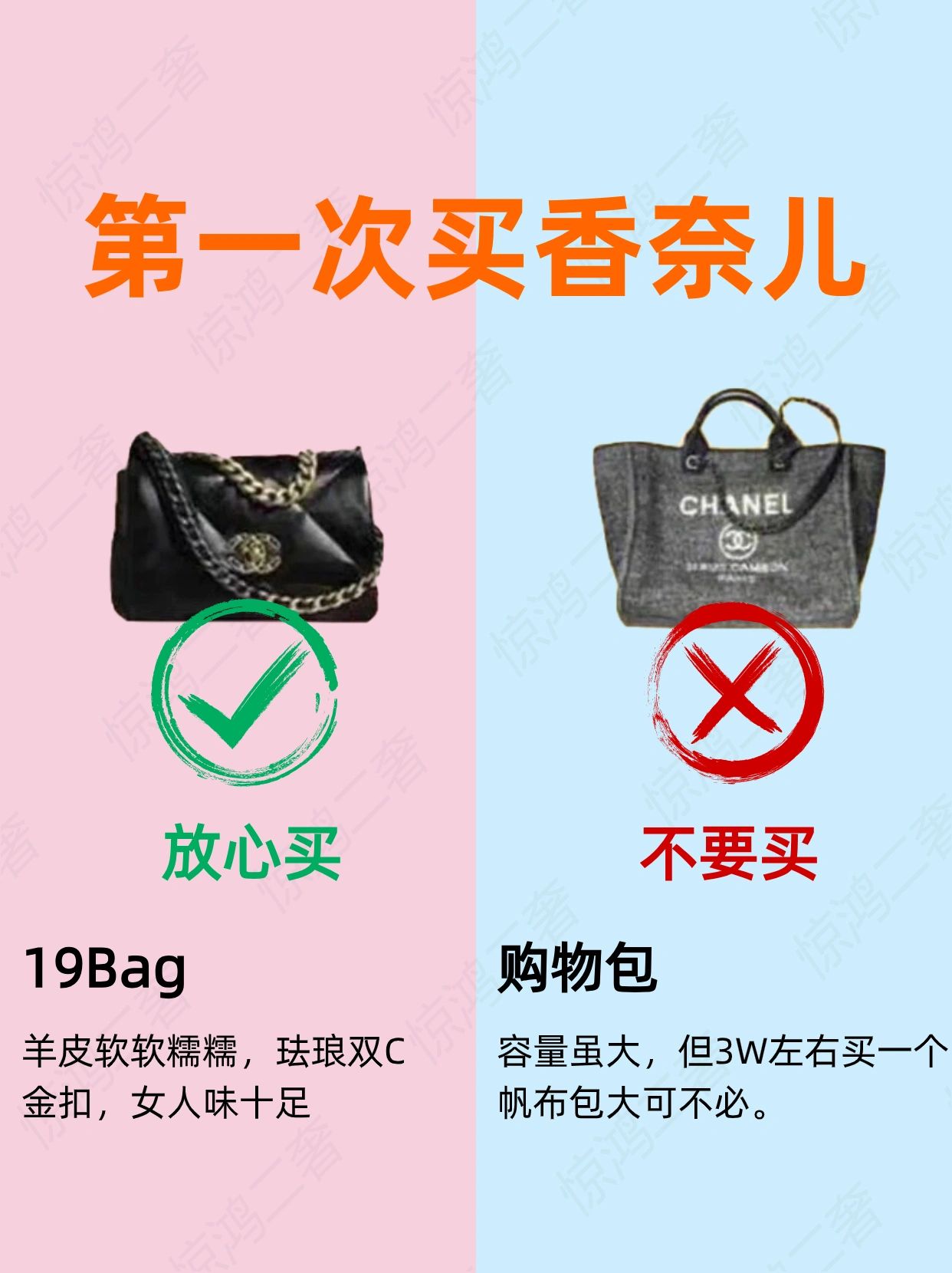 拒绝踩雷的购物分享,香奈儿包包红黑榜单