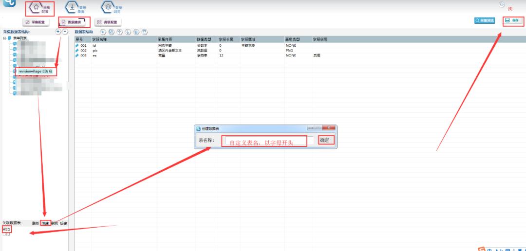 图片类数据采集教程,批量链接采集图片