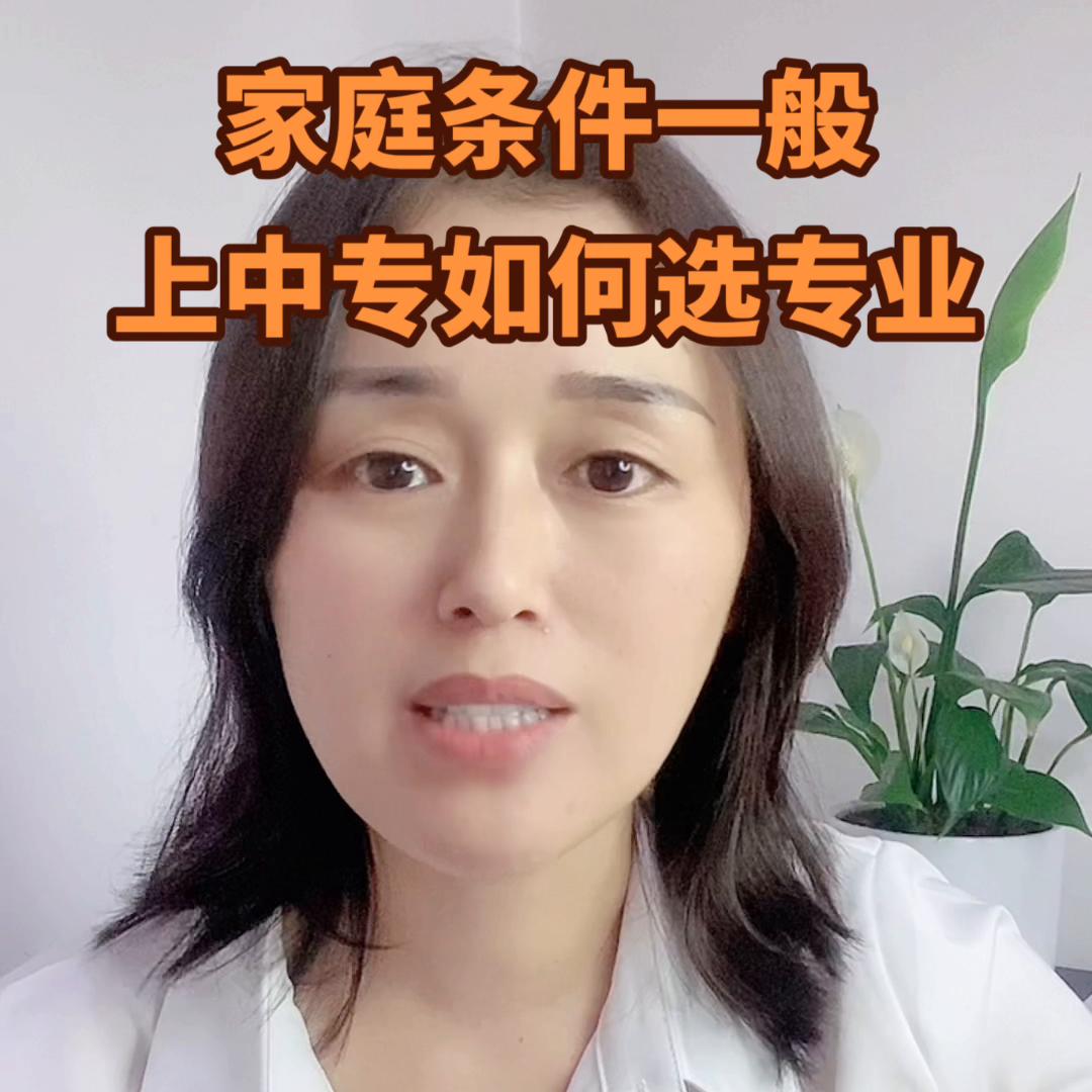 上中专学专业有什么技巧,上中专考好大学需要怎么做